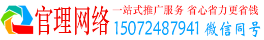 横峰官理信息流竞价