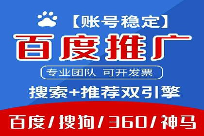 百度竞价开户成功案例，教你如何操作